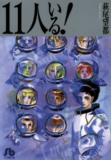 11-nin Iru!