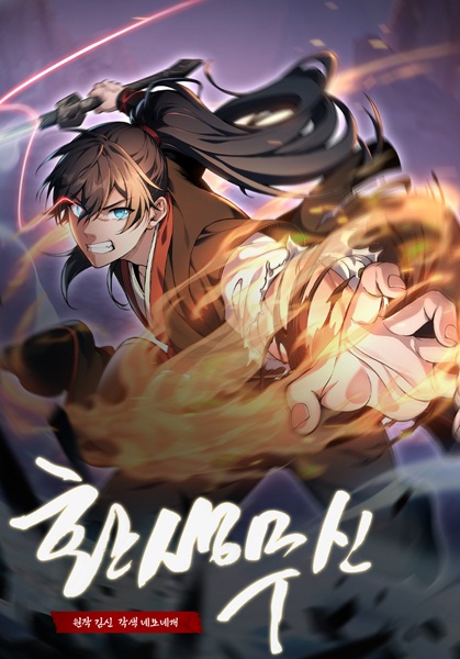 Baca Reincarnation of the Martial God Bahasa Indonesia