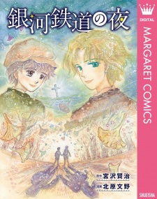 Ginga Tetsudou no Yoru