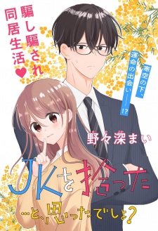 JK wo Hirotta… to, Omottadesho?
