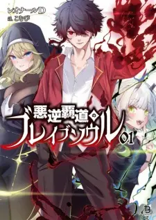 Akugyaku Hadou no Brave Soul