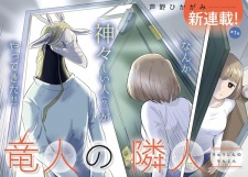 Ryuujin no Rinjin