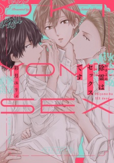 Okiyome wa Sex desu