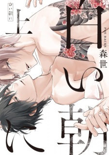 Shiroi Asa ni