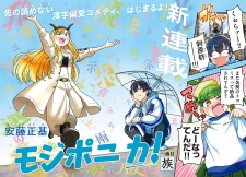Mojiponika!