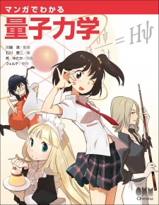 Manga de Wakaru Ryou Shirikigaku