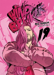 Imagen de Wind Breaker