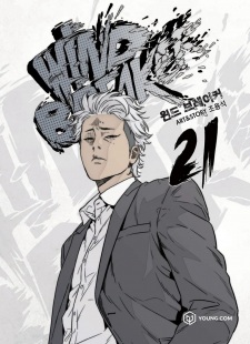 Imagen de Wind Breaker