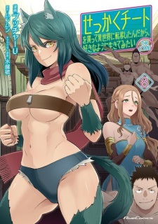 Imagen de Sekkaku Cheat wo Moratte Isekai ni Teni shita n dakara, Suki na You ni Ikitemitai the Comic