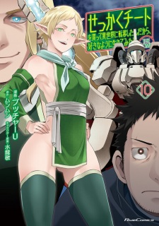 Imagen de Sekkaku Cheat wo Moratte Isekai ni Teni shita n dakara, Suki na You ni Ikitemitai the Comic