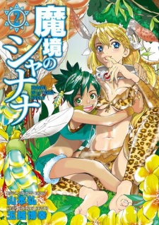 Imagen de Makyou no Shanana