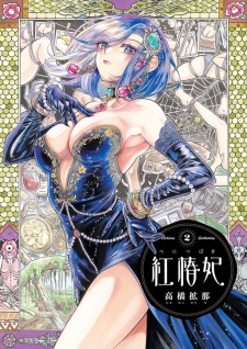 Imagen de Beni Tsubaki