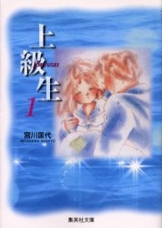 Poster de Joukyuusei