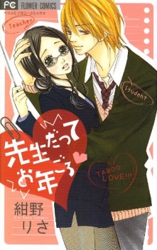 Imagen de Sensei Datte Otoshigoro