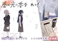 Haru no Hikari ni Nomaretemo