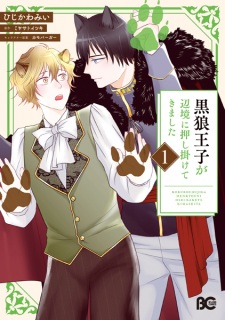 Kokurou Ouji ga Henkyou ni Oshikaketekimashita