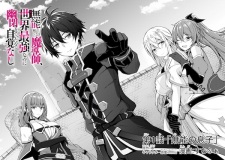 Munou to Iwaretsuzuketa Madoushi, Jitsu wa Sekai Saikyou nanoni Yuuhei sareteita node Jikaku Nashi