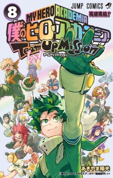 Imagen de Boku no Hero Academia: Team Up Mission