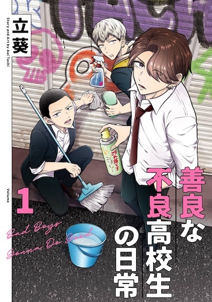 The Dependable Delinquents' Daily Lives cover