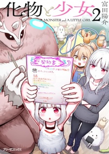 Imagen de Bakemono to Shoujo