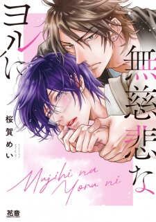 Poster de Mujihi na Yoru ni