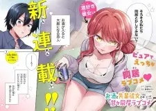 Osake to Senpai Kanojo to no Amaama Doukyo Love Comedy wa Hatachi ni Natte kara