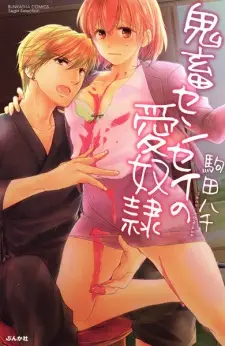 Kichiku-sensei no Ai Dorei