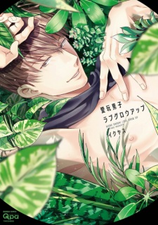 Aigan Danshi Love Grow Up