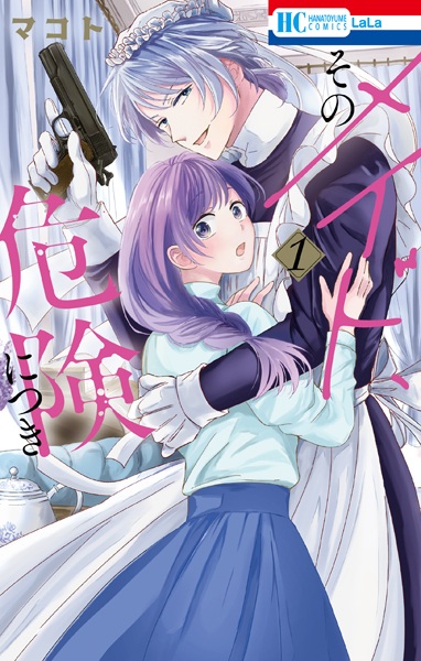 Poster de Sono Maid, Kiken ni Tsuki