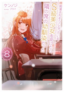 Imagen de Chikan Saresou ni Natteiru S-kyuu Bishoujo wo Tasuketara Tonari no Seki no Osananajimi datta