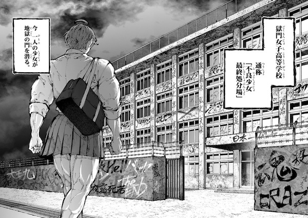 capa de mangá de Blue Ursus