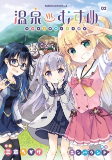 Imagen de Onsen Musume