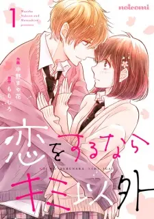 Koi wo Suru nara Kimi Igai
