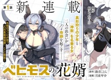 Behemoth no Hanamuko