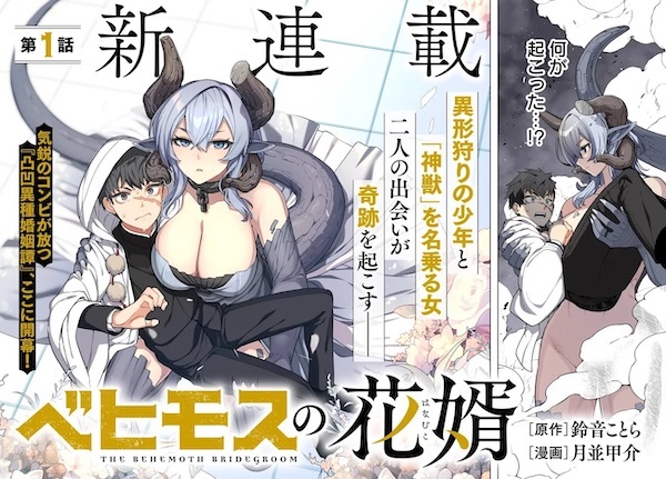 Baca Behemoth no Hanamuko Bahasa Indonesia
