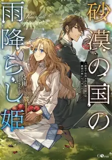 Sabaku no Kuni no Amefurashi Hime: Zense de Shokei sareta Mahoutsukai wa Nouka no Musume ni Narimashita