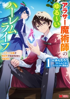 Around Thirty Majutsushi no Yuruui Harem Life: Black Shachiku ga Isekai de Jiyuu Kimama ni Yuukyuu Shouka