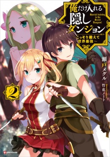 Imagen de Ore dake Haireru Kakushi Dungeon: Kossori Kitaete Sekai Saikyou