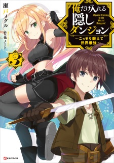 Imagen de Ore dake Haireru Kakushi Dungeon: Kossori Kitaete Sekai Saikyou