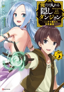 Imagen de Ore dake Haireru Kakushi Dungeon: Kossori Kitaete Sekai Saikyou