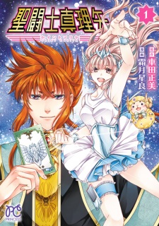 Capa de Saint Mariya