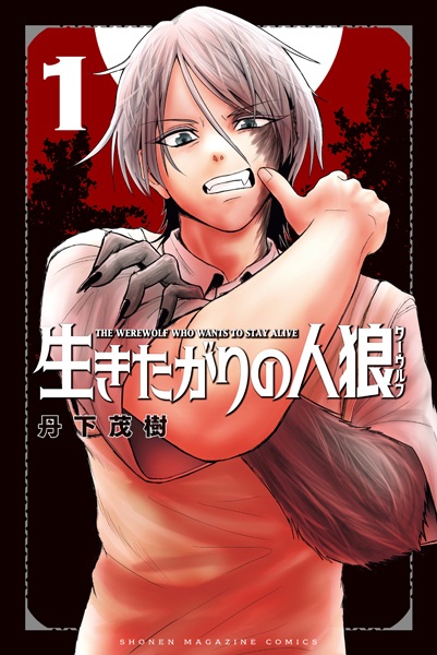 Poster de Ikitagari no Werewolf