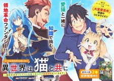 Isekai wa Neko to Tomo ni: Nekozuki SE ga Program Chishiki x Mahougu de Saikyou Ryouchi wo Tsukuru made