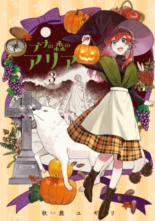 Imagen de Buna no Mori no Aria