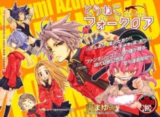 Imagen de Toraneko Folklore