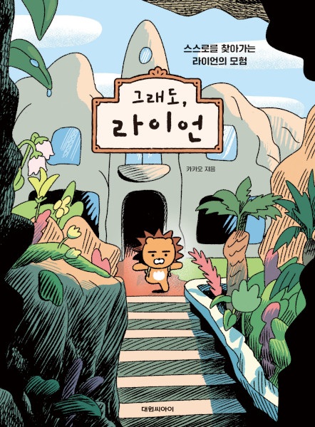 Poster de Ryan Begins