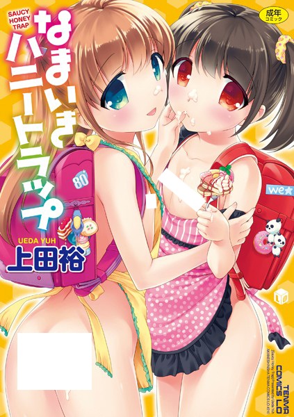 Saucy Honey Trap cover