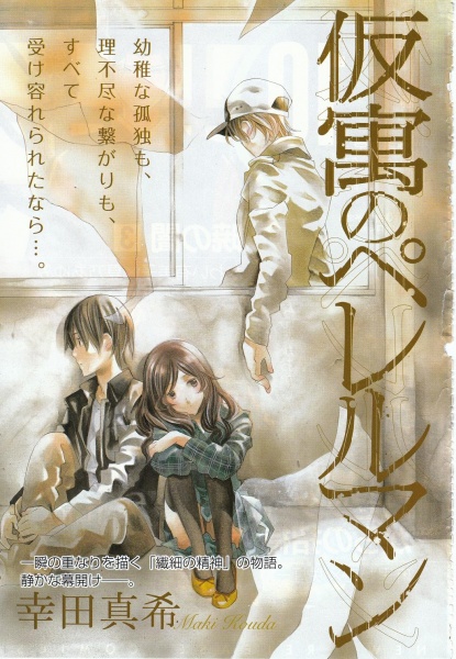 Poster de Kaguu no Perelman