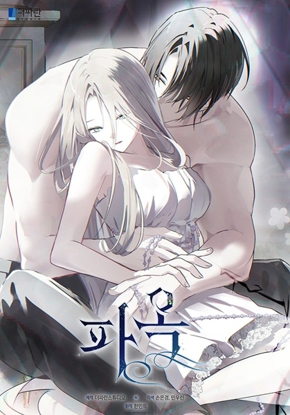 Poster de The Shattered Gem