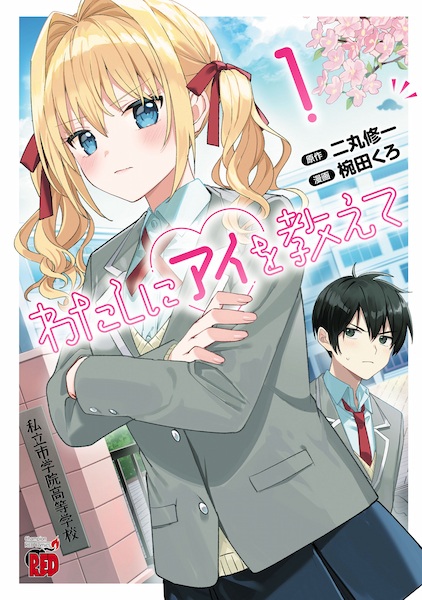 Baca Watashi ni Ai wo Oshiete Bahasa Indonesia